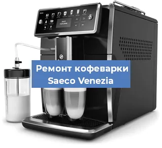 Чистка кофемашины Saeco Venezia от кофейных масел в Екатеринбурге